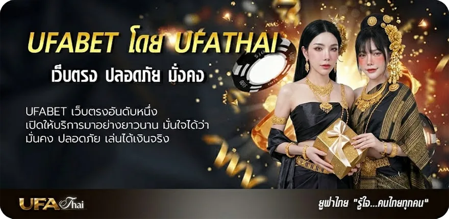 Banner ตารางฟุตบอล แรง — แทงบอลออนไลน์ คาสิโน หวย มวย สล็อต ครบวงจร