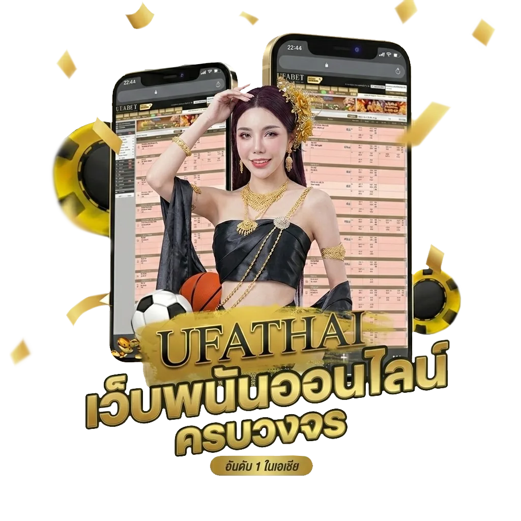ตารางฟุตบอล โปรโมชั่น — สมาชิกทุกคน