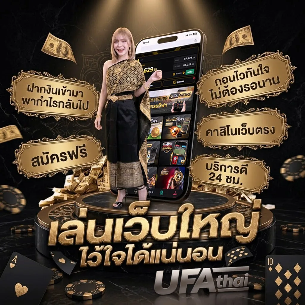 ตารางฟุตบอล แบนเนอร์แบรนด์ — เว็บตรง UFABET
