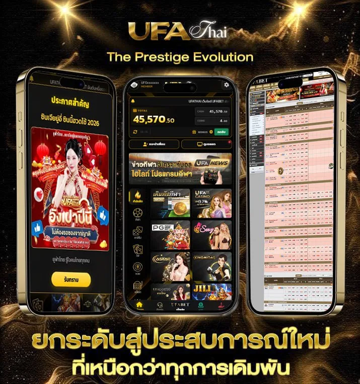 ตารางฟุตบอล  เว็บตรง UFABET
